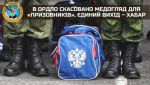Войска РФ в ОРДЛО мобилизуют даже инвалидов, медосмотр для призывников отменен и единственное спасение - взятка