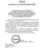 Путин подписал указ об единовременной выплате по 10 тысяч рублей ветеранам ВОВ, проживающим на Донбассе и на «освобождённых территориях Украины»