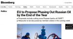 ЕС предложит странам ввести полный запрет на российскую нефть к концу этого года и отключить от SWIFT ряд банков РФ, включая Сбербанк