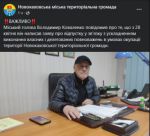Мэр Новой Каховки (Херсонская область) Владимир Коваленко написал заявление об уходе в отпуск из-за осложнения исполнения полномочий в условиях оккупации