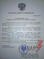 В Каховке Херсонской области подконтрольные России «власти» выпустили распоряжение о введении с 1 мая в оборот российского рубля