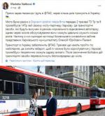 Чешский город Брно подарит Харькову два трамвая Tatra T3 и шесть троллейбусов Skoda 14Tr