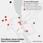 Обновлённые данные по обстановке в Киеве от «Новой газеты»