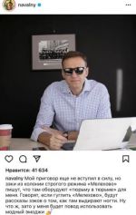 Навальный написал у себя в Instagram, что его планируют перевести в колонию строгого режима ИК-6 в Мелехово во Владимирской области
