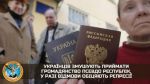 Украинцев заставляют принимать гражданство псевдореспублик, в случае отказа люди потеряют какие-либо средства к существованию и к ним будут применены репрессивные меры
