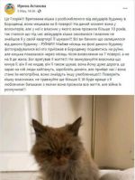 Нашелся хозяин легендарной кошки, которую спали с седьмого этажа разрушенной многоэтажки в Бородянке