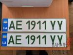 В Украине из номерных знаков электромобилей уберут буквы Z и V, вместо этого введут букву Y