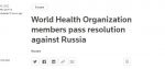 Члены ВОЗ приняли резолюцию против РФ, которая может привести к закрытию регионального офиса России в ответ на вторжение в Украину