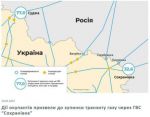 Украина с 11 мая прекращает транзит газа через ГИС «Сохрановка» из-за потери контроля над компрессорной станцией Новопсков в Луганской области