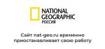 Русскоязычная версия журнала National Geographic прекращает выходить в РФ