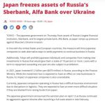 12 мая Правительство Японии приняло решение о замораживании активов крупнейшего банка России Сбербанк, а также крупнейшего частного банка Альфа-Банка за агрессию РФ против Украины
