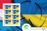 Почта в Люксембурге ввела в обращение новые марки в поддержку украинцев