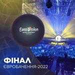 В Турине начался гранд-финал песенного конкурса Евровидение 2022