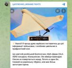 Украинские военные и мирные жители прифронтовых зон предупредили, что войска РФ начали применять дроны-убийцы