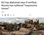 Глава евродипломатии Жозеп Боррель: Если правда, что РФ потеряла 15% своих войск с начала войны, то это мировой рекорд потерь армии, совершившей вторжение