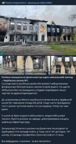 Последствия утреннего ракетного удара российскими войсками в Донецкой области. Видео