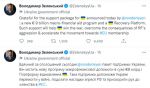 Владимир Зеленский поблагодарил главу Еврокомиссии Урсулу фон дер Ляйен за новый пакет помощи для Украины