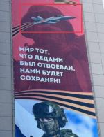Патриотический плакат с американским истребителем F/A-18 Hornet появился в Воронеже. Фото