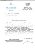 Минобороны РФ не считает буквы Z и V официальными воинскими символами, они «не несут специальной нагрузки»