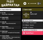«Русское радио» официально стало «Байрактаром»