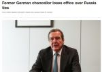 Бывший канцлер Германии Герхард Шредер лишился поста в немецком парламенте (Бундестаге) из-за связей с Россией