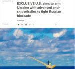 США работают над организацией поставок в Украину противокорабельных ракет большой дальности для снятия блокады Чёрного моря