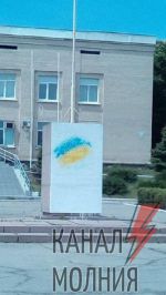 На территории временно оккупированного Берислава вместо снятого военными РФ украинского флага местные жители на постаменте под флагштоком нарисовали государственный флаг Украины