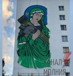 Мурал со «Святой Джавелиной» дорисовали в Киеве. Фото