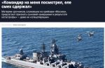 Родителям срочников с крейсера «Москва» предлагают подписать заявления, что их сыновья «умерли в результате катастрофы»