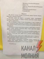 Жители Курской области обращаются к Путину и просят защитить их от взрывов