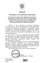 Путин подписал указ об упрощенном приеме в российское гражданство жителей Запорожской и Херсонской областей