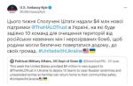 Посольство США в Украине заявило, что Штаты предоставили Украине $4 млн на программу разминирования территорий от мин и неразорвавшихся бомб