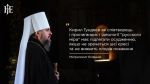 ПЦУ обратилась ко Вселенскому Патриарху с просьбой лишить патриарха Кирилла престола