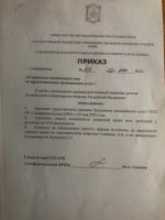 Приказ Министерства здравоохранения Крыма, согласно которому все силы медиков будут брошены на лечение российских военных