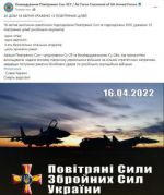 ВСУ поразили 13 воздушных целей российской армии