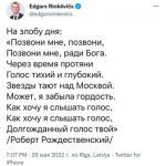 Министр иностранных дел Латвии с юмором обратился к иностранным политикам, которые часто проводят телефонные переговоры с Путиным