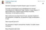 Людмила Денисова намерена обжаловать в суде свое увольнение с должности омбудсмена Украины