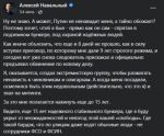 Алексею Навальному предъявили обвинение по новому уголовному делу, о чем он сообщил на странице в Facebook