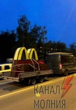 Часть демонтированной вывески McDonalds увозят в неизвестном направлении. Фото