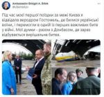 Новая посол США в Украине Бриджит Бринк совершила свой первый выезд за пределы Киева в Гостомель