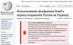 Роскомнадзор потребовал удалить из «Википедии» статьи о войне в Украине