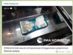 РосСМИ сообщили, что сотрудники украинских банков намеренно сами испортили гривны в Мелитополе