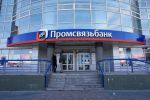 Один из крупнейших российских банков Промсвязьбанк официально входит на оккупированную территорию Донецкой области