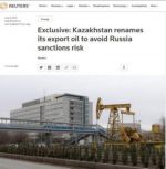 Казахстан меняет название своей нефти, чтоб ее не путали с российской. Ранее Казахстан, как и РФ, продавал свою нефть под названием Urals
