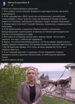 Бывшая сотрудница «Первого канала», которая во время прямого эфира выбежала на студию с антивоенным плакатом, заявила, что является украинкой, а не русской