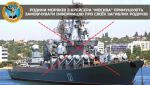 ГУР МО Украины: Семьи моряков из крейсера «Москва» заставляют умалчивать информацию о своих погибших родственниках