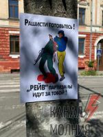 Партизаны продолжают вывешивать листовки с угрозами российским военным в самом центре Мелитополя