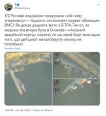 Военные России выдают списанный аварийный украинский корабль в Очакове Николаевской области за потопленный ими военный корвет