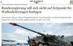Представитель немецкого правительства Штефен Геберштрайт заявил, что сейчас трудно говорить о графиках и дате отправления оружия в Украину