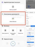 В приложении «Киев Цифровой» – новая функция. Власти запустили возможность онлайн голосования